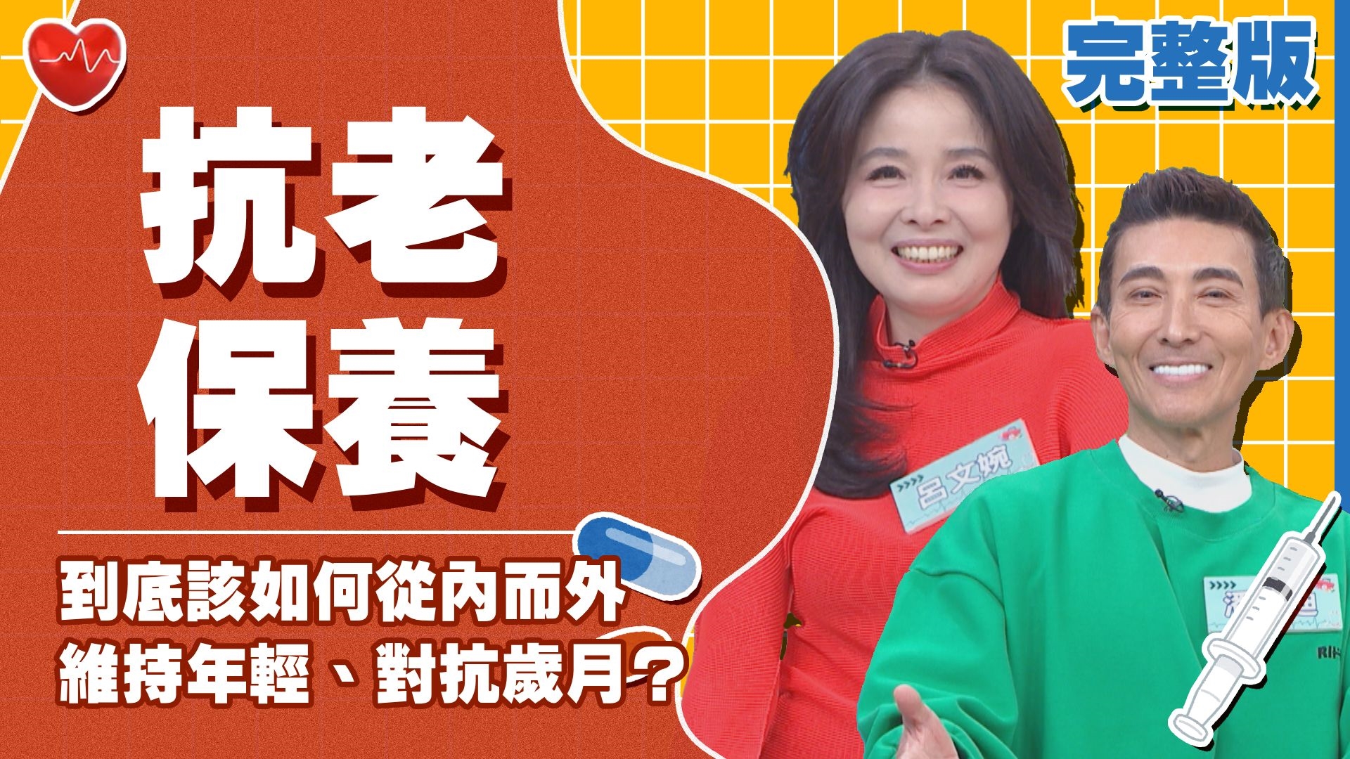 潘若迪學生竟靠吃羊大便減肥？Terry過年慘遭A流+諾羅夾殺一路病到過完年！